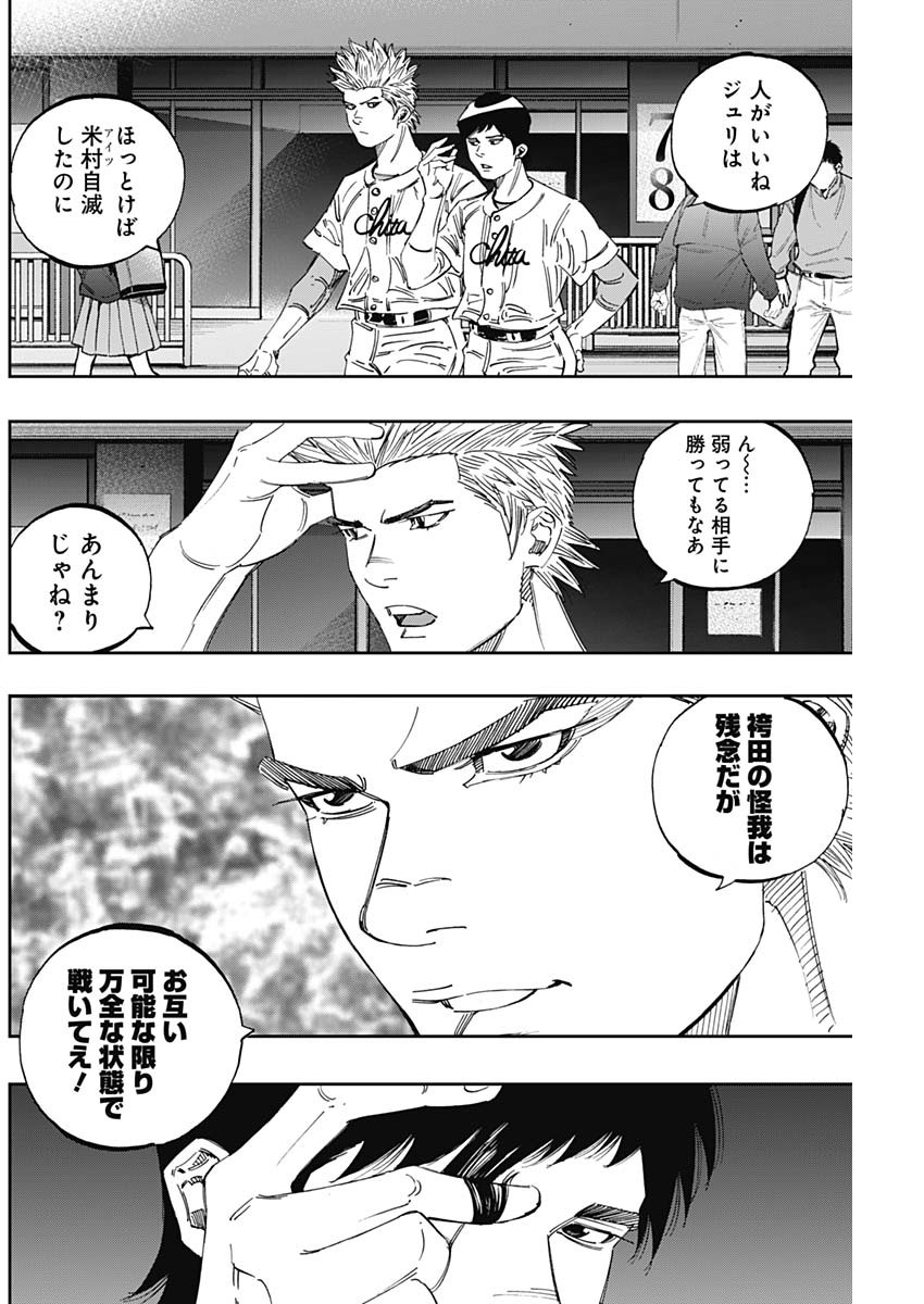 BUNGO-ブンゴ- Chap 266 - Next Chap 267