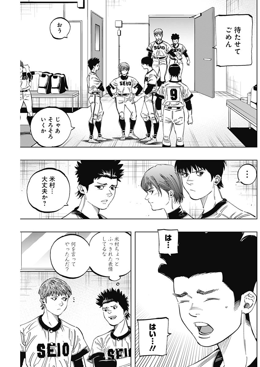 BUNGO-ブンゴ- Chap 266 - Next Chap 267