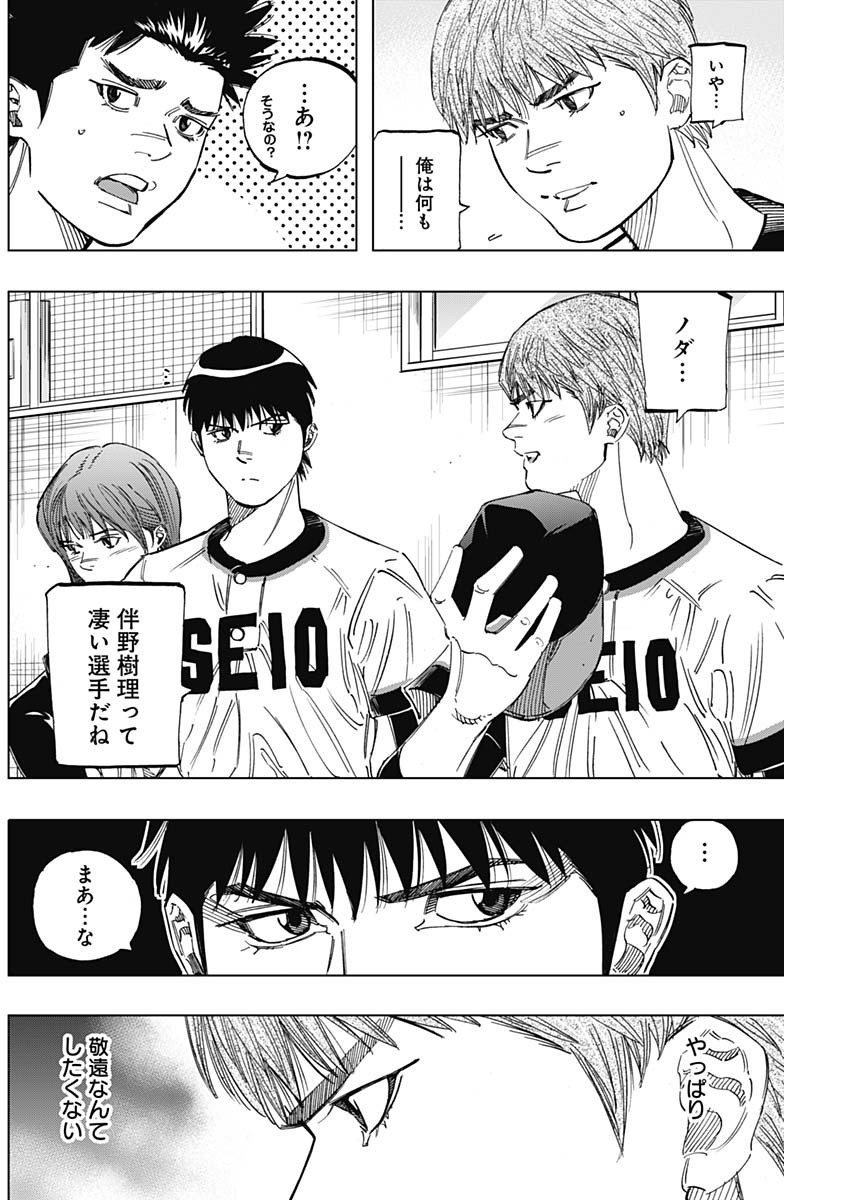 BUNGO-ブンゴ- Chap 266 - Next Chap 267
