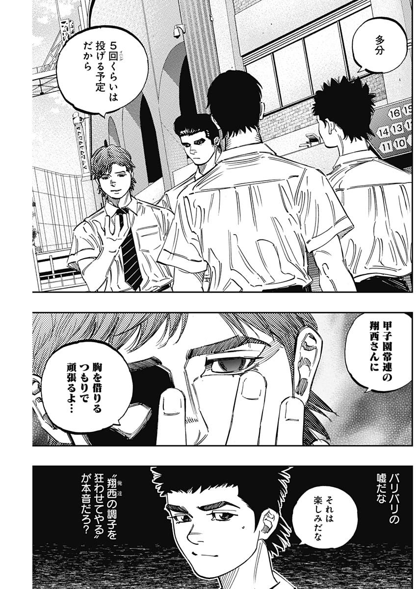 BUNGO-ブンゴ- Chap 266 - Next Chap 267