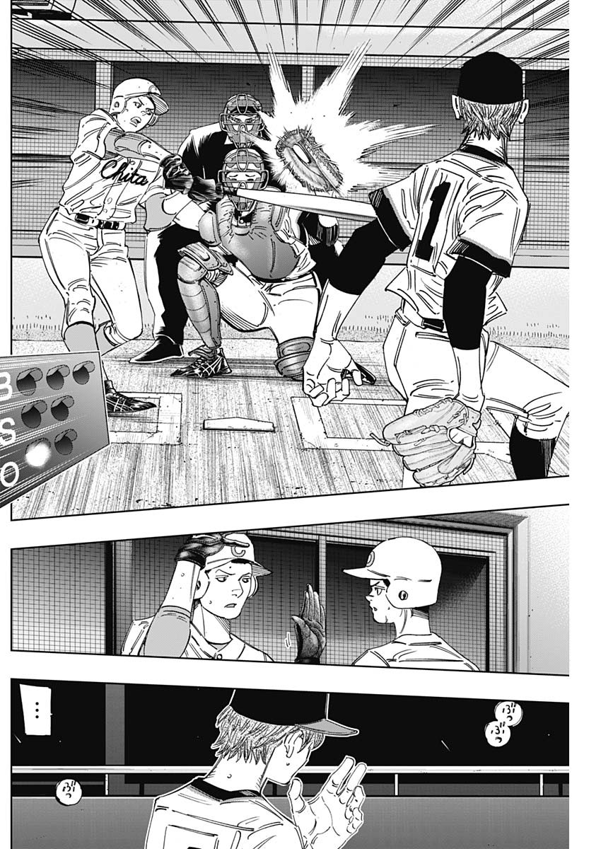 BUNGO-ブンゴ- Chap 267 - Next Chap 268