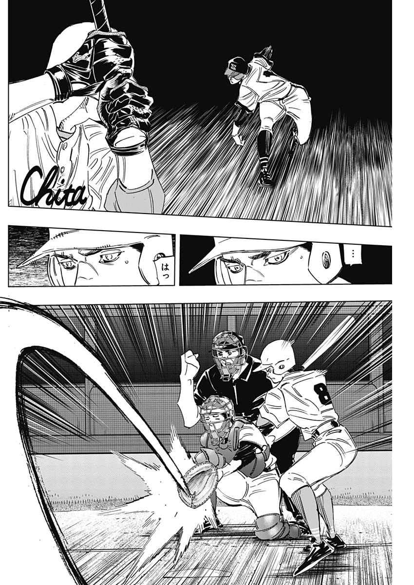 BUNGO-ブンゴ- Chap 267 - Next Chap 268