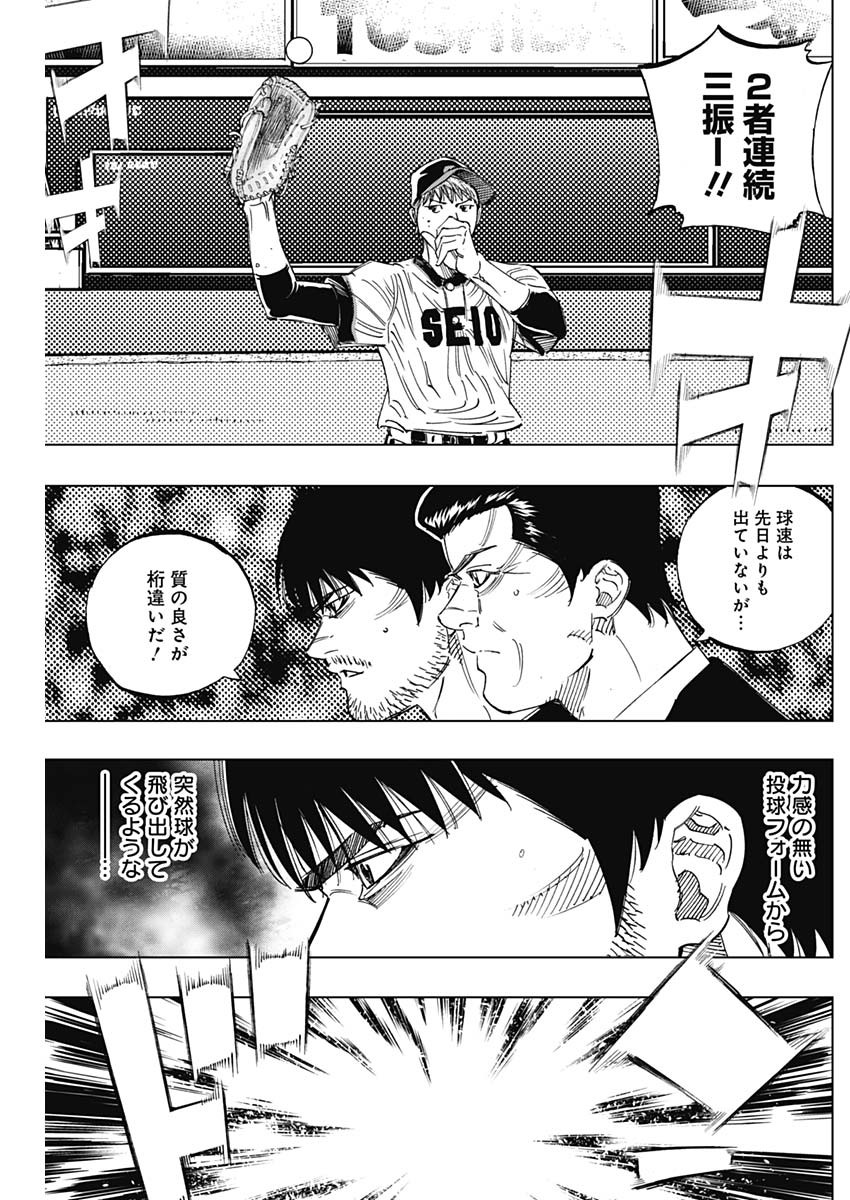 BUNGO-ブンゴ- Chap 267 - Next Chap 268