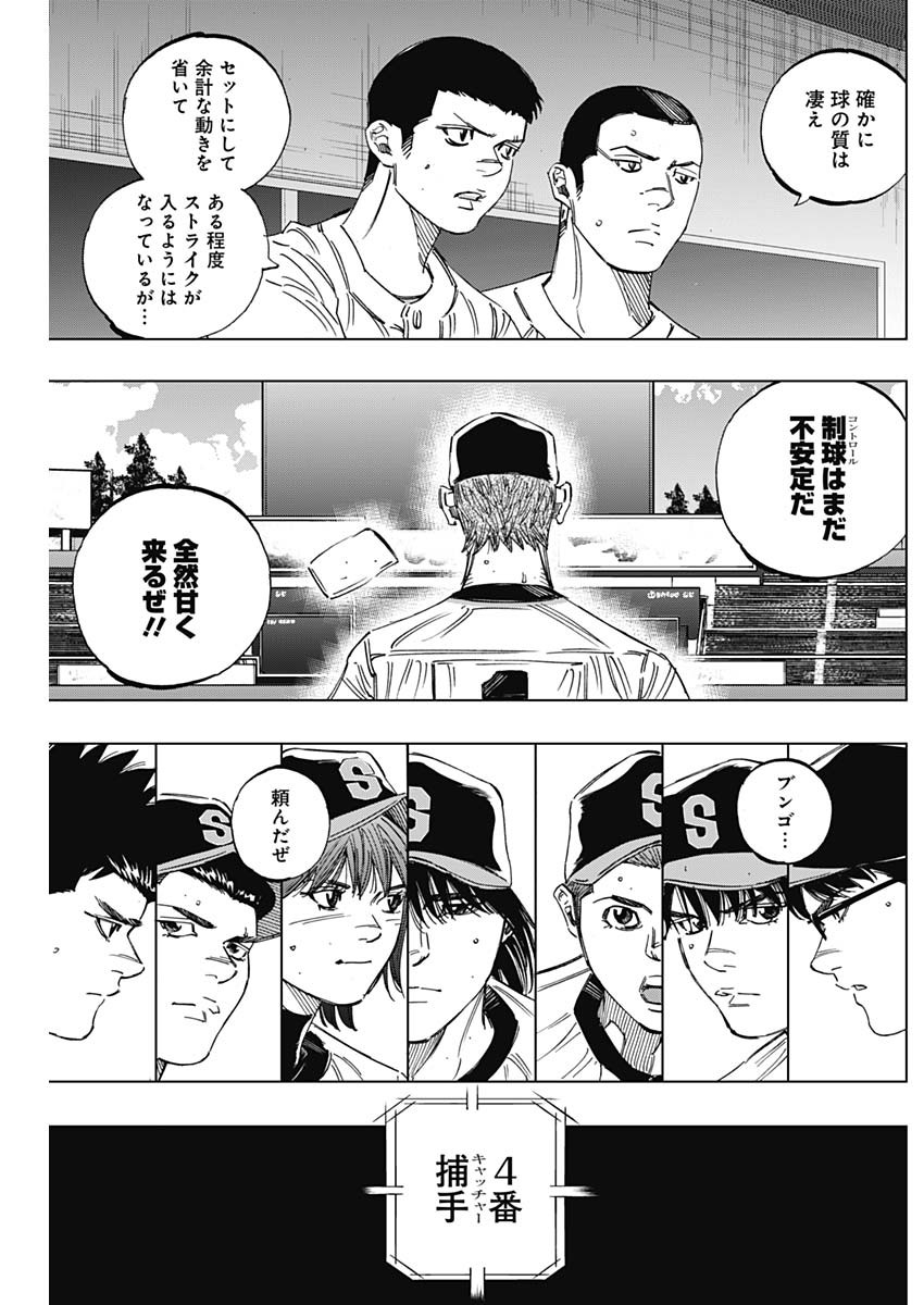BUNGO-ブンゴ- Chap 267 - Next Chap 268