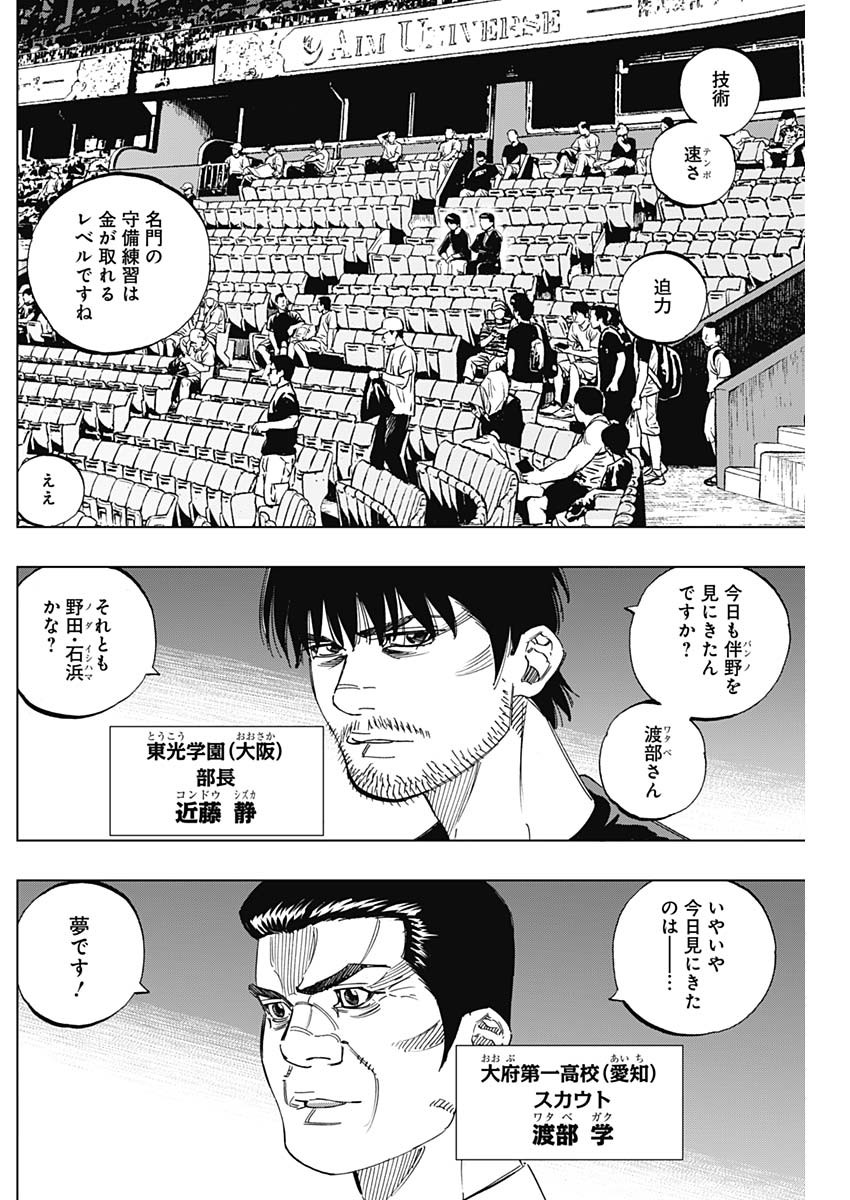 BUNGO-ブンゴ- Chap 267 - Next Chap 268