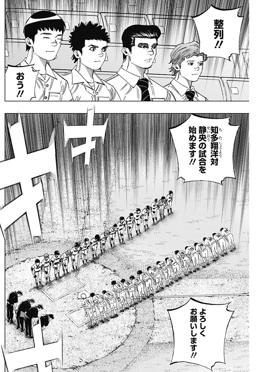BUNGO-ブンゴ- Chap 267 - Next Chap 268