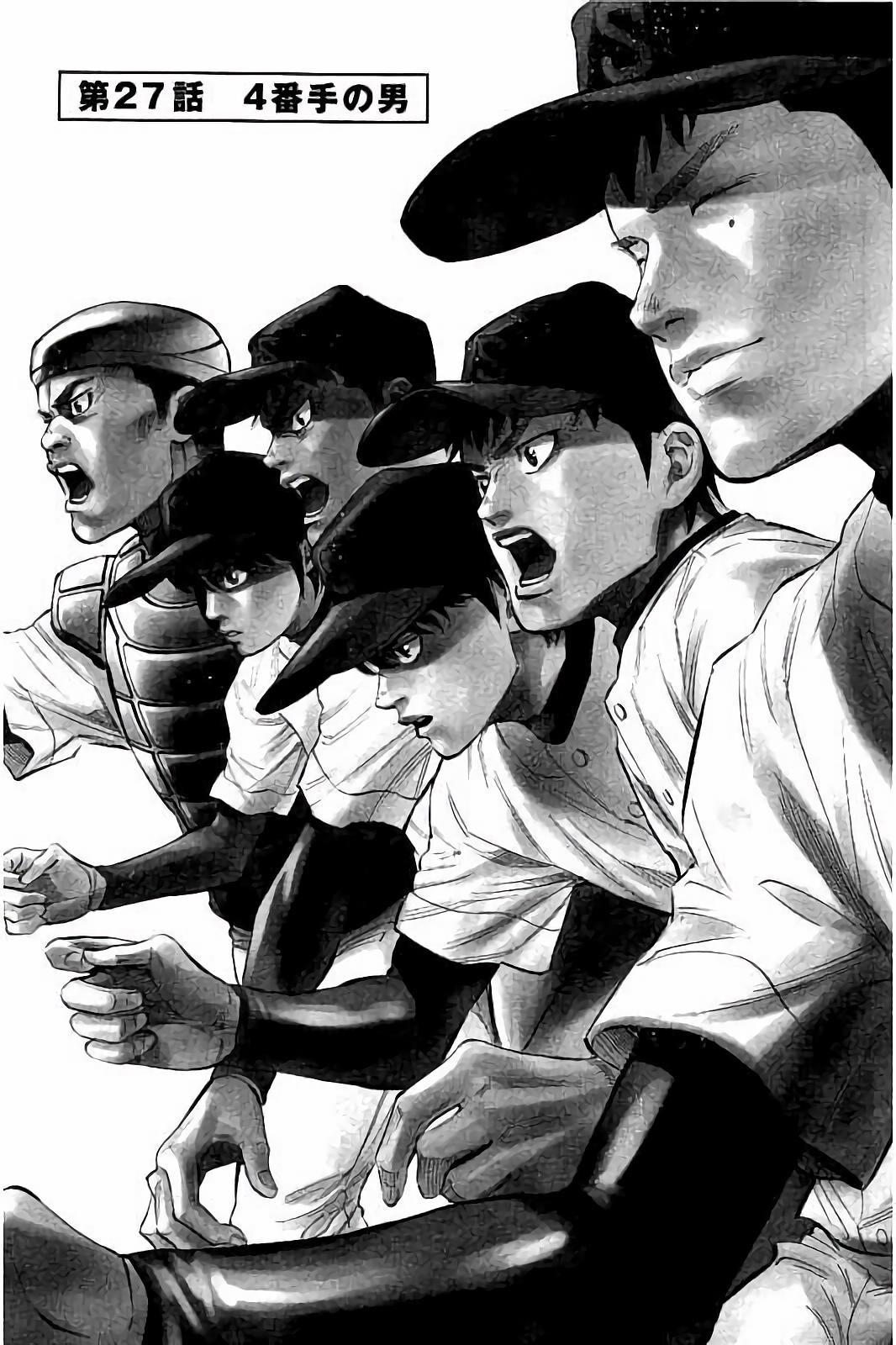 BUNGO-ブンゴ- Chap 27 - Next Chap 28