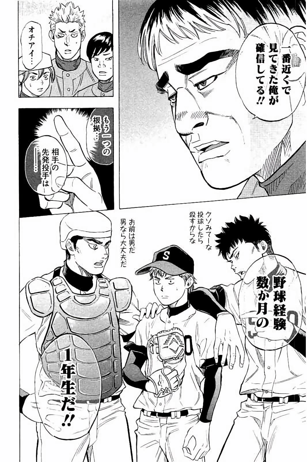 BUNGO-ブンゴ- Chap 27 - Next Chap 28