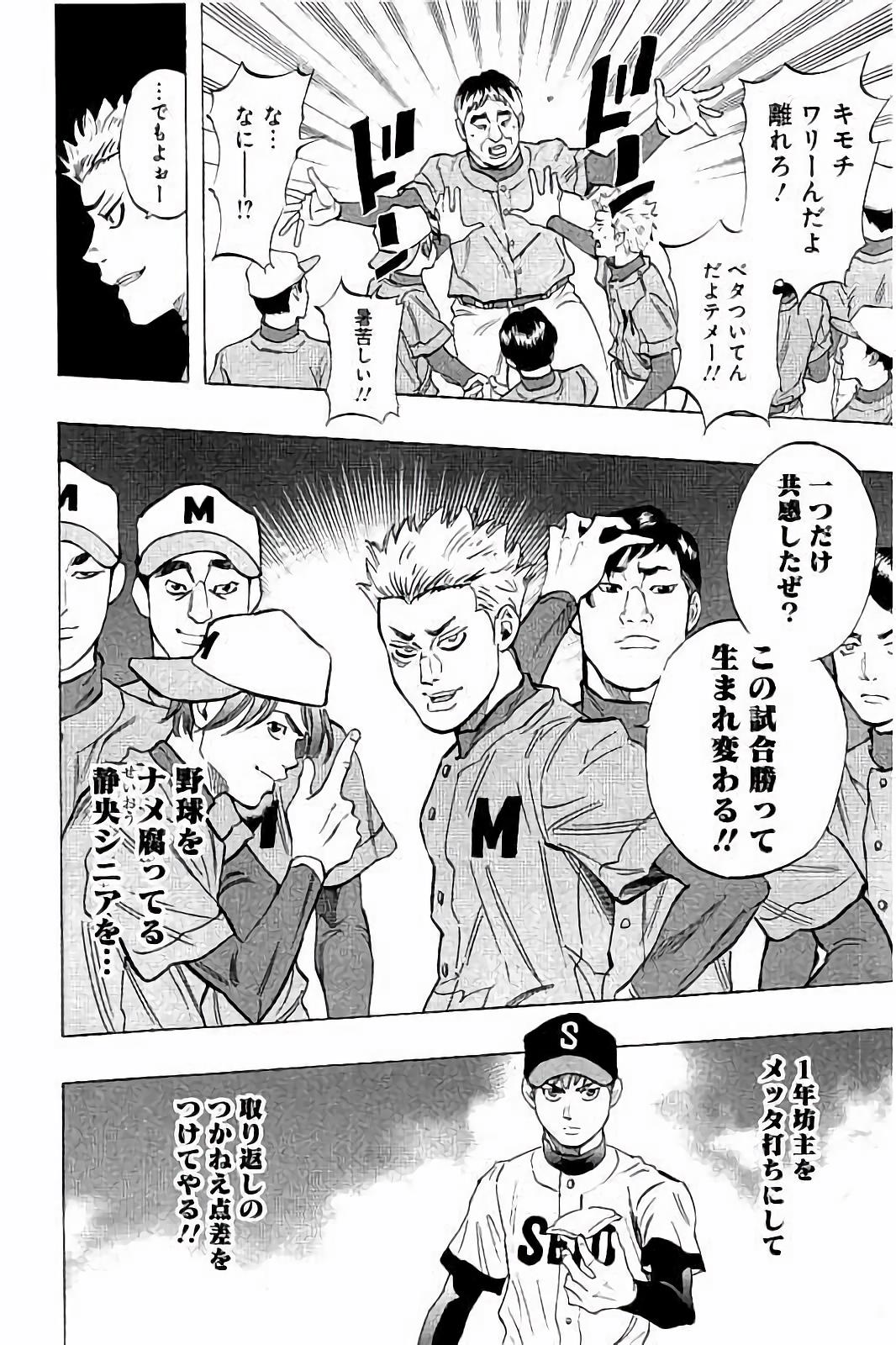 BUNGO-ブンゴ- Chap 27 - Next Chap 28