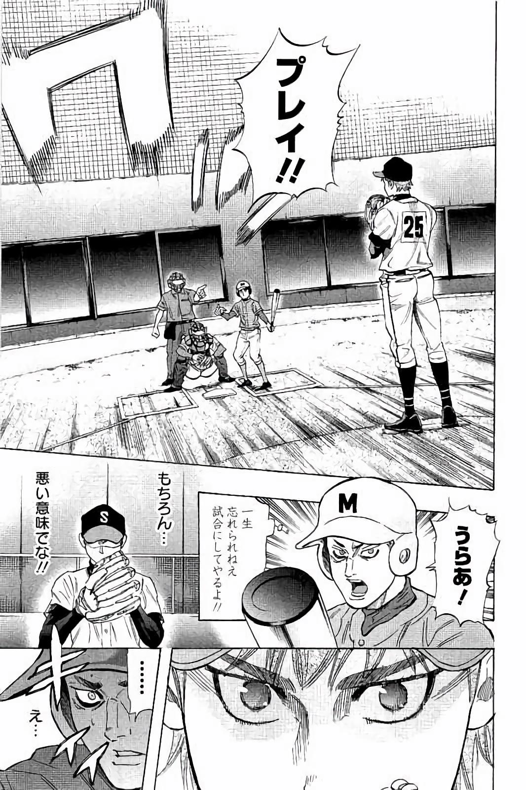BUNGO-ブンゴ- Chap 27 - Next Chap 28