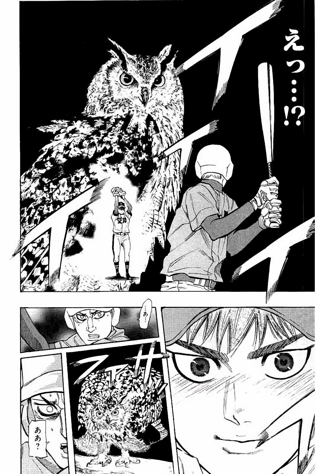 BUNGO-ブンゴ- Chap 27 - Next Chap 28