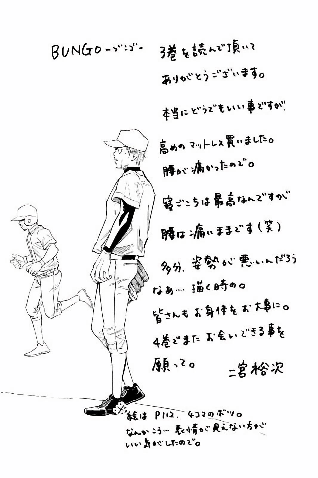 BUNGO-ブンゴ- Chap 27 - Next Chap 28