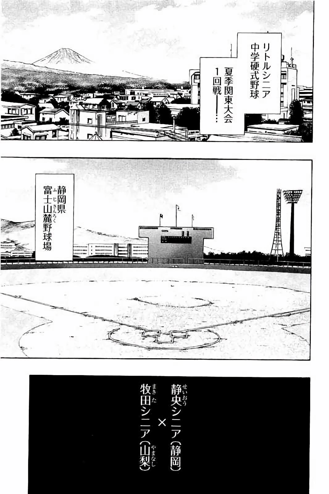 BUNGO-ブンゴ- Chap 27 - Next Chap 28