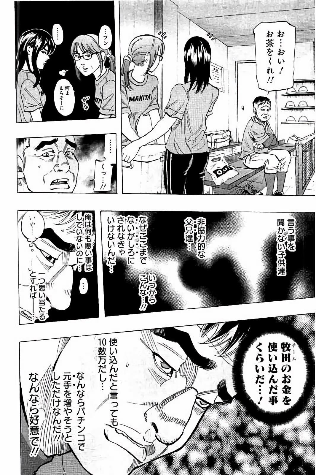 BUNGO-ブンゴ- Chap 27 - Next Chap 28
