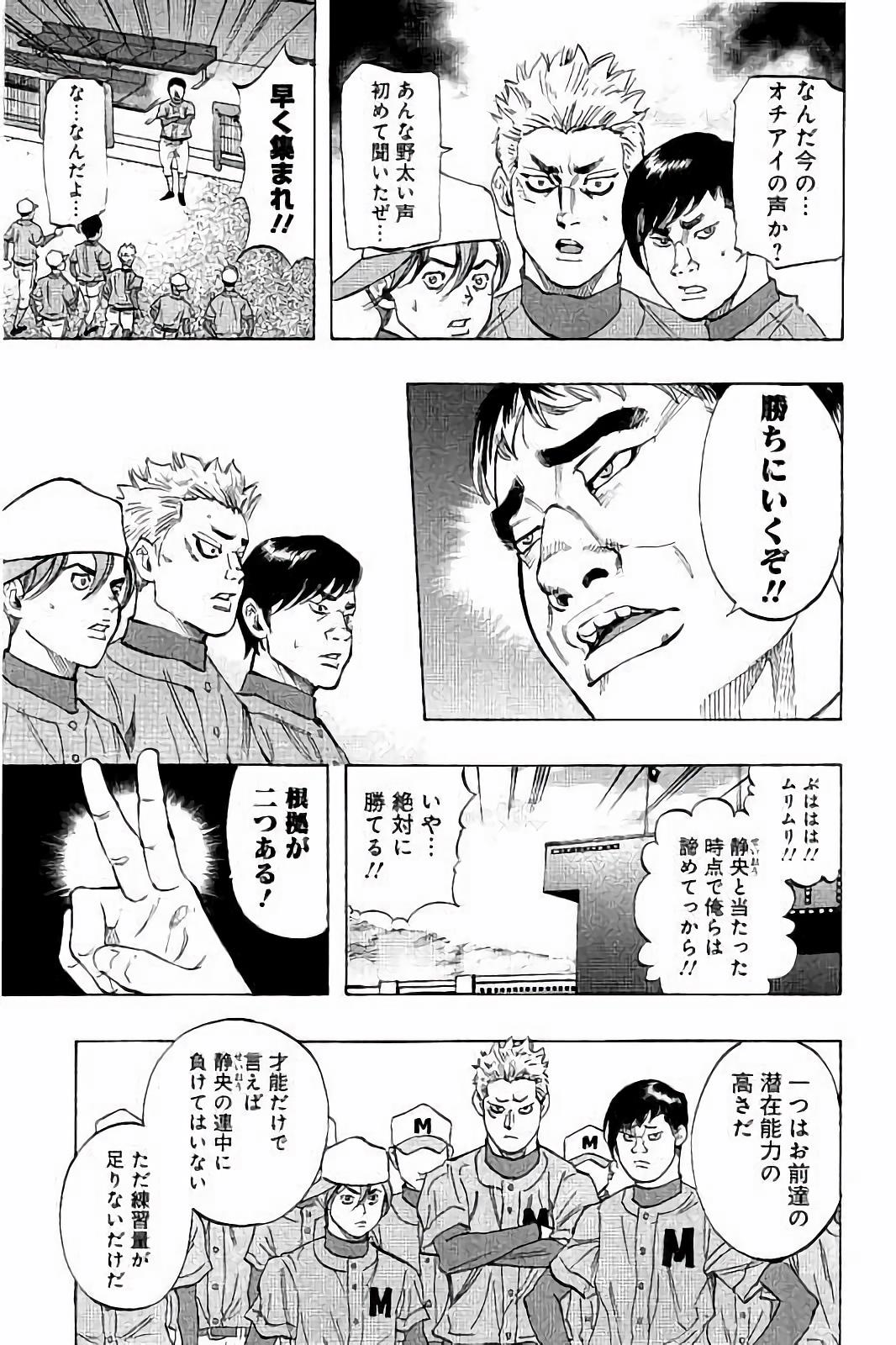 BUNGO-ブンゴ- Chap 27 - Next Chap 28