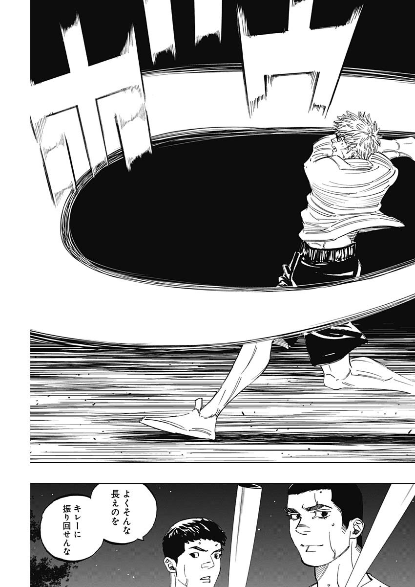 BUNGO-ブンゴ- Chap 293 - Next Chap 294