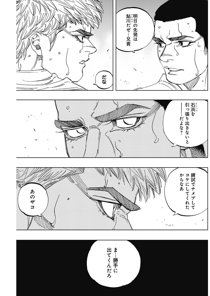 BUNGO-ブンゴ- Chap 293 - Next Chap 294