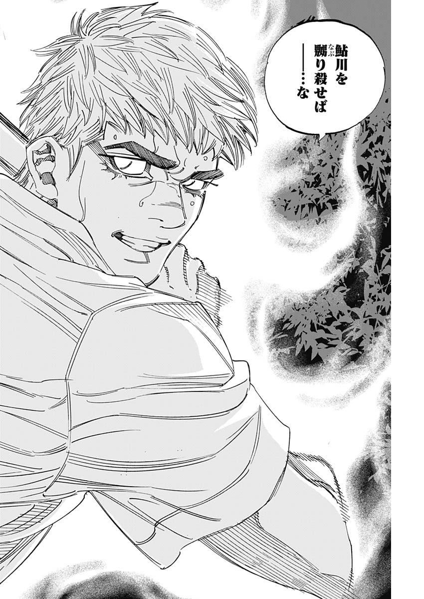 BUNGO-ブンゴ- Chap 293 - Next Chap 294