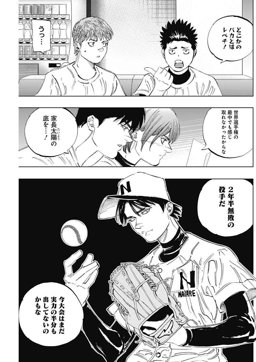 BUNGO-ブンゴ- Chap 293 - Next Chap 294