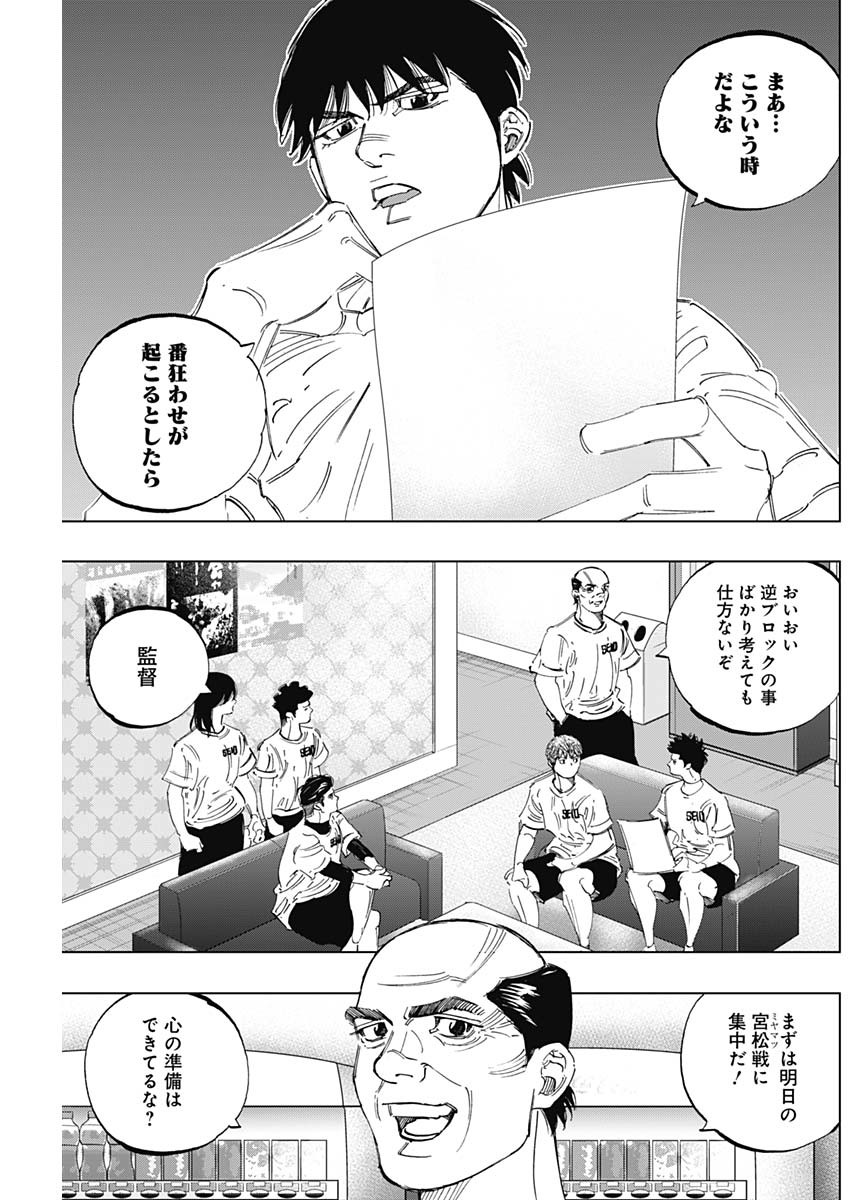 BUNGO-ブンゴ- Chap 293 - Next Chap 294