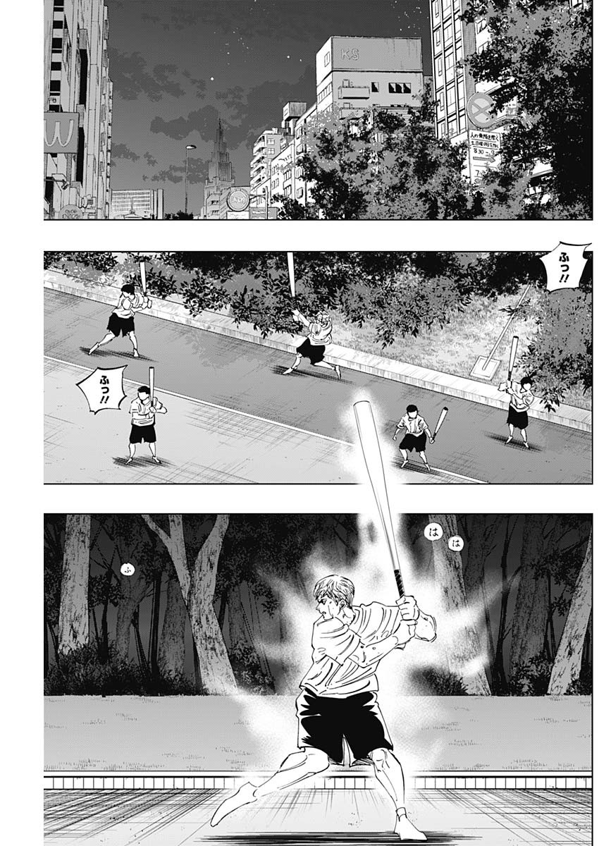 BUNGO-ブンゴ- Chap 293 - Next Chap 294