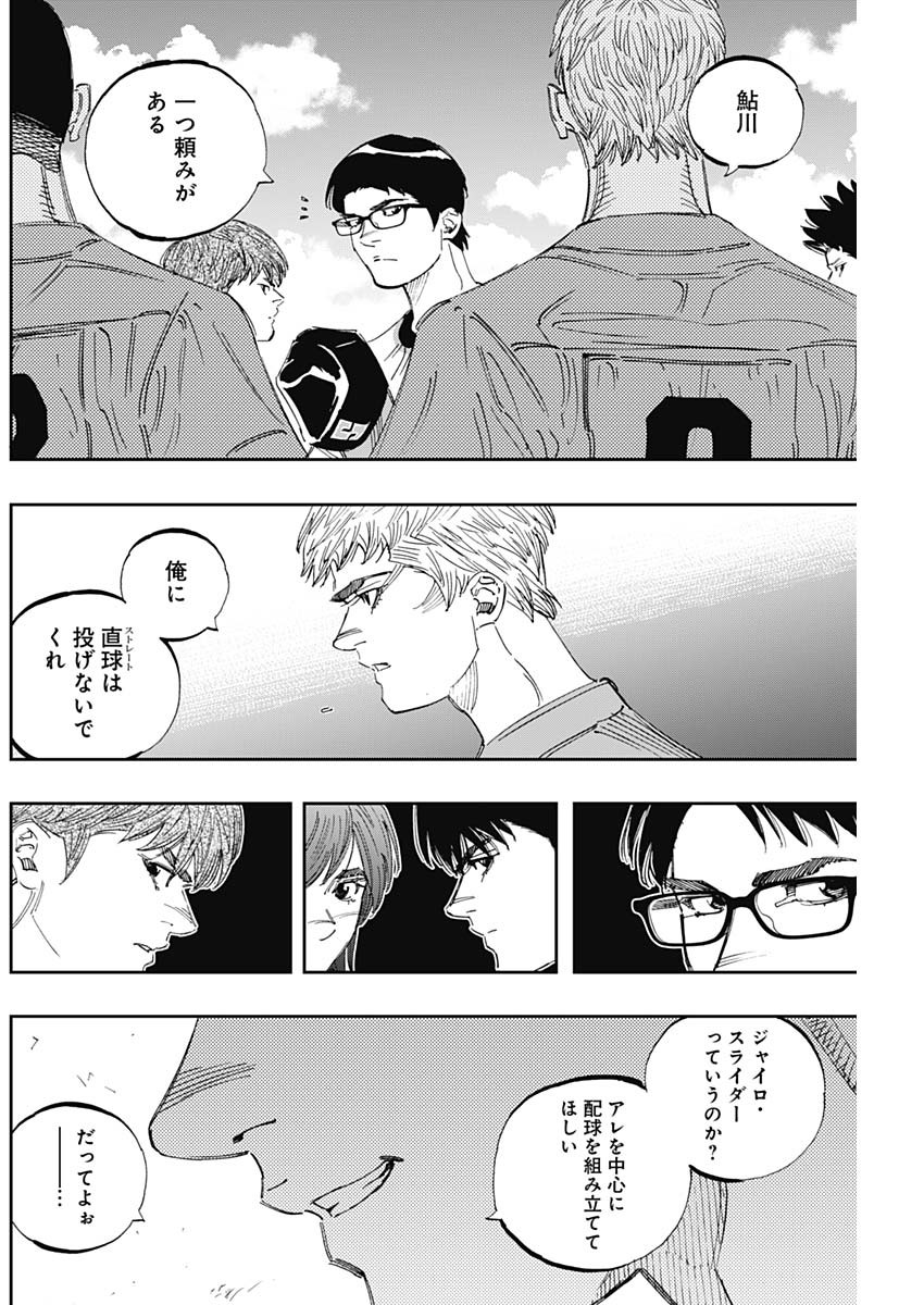 BUNGO-ブンゴ- Chap 294 - Next Chap 295