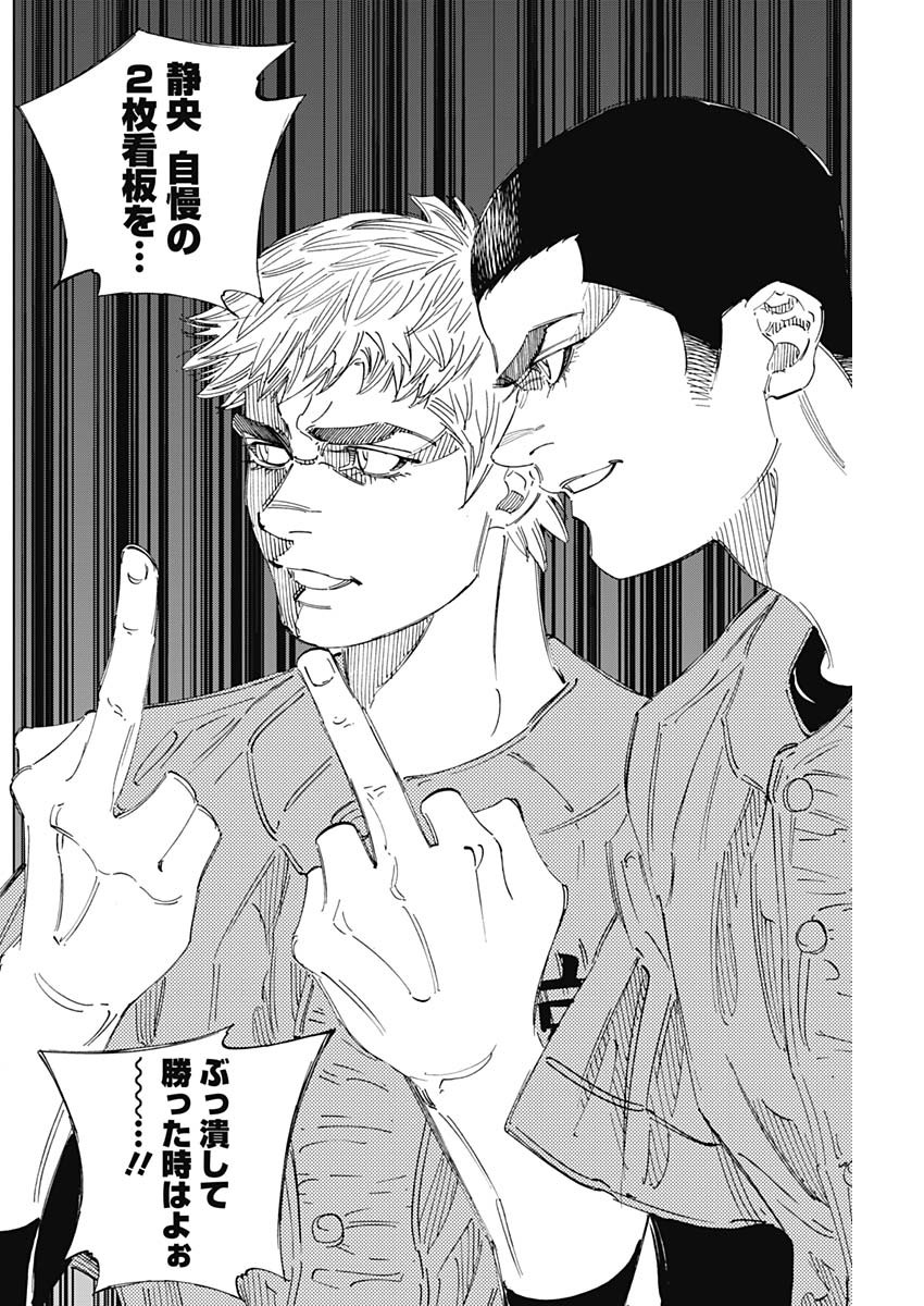 BUNGO-ブンゴ- Chap 294 - Next Chap 295