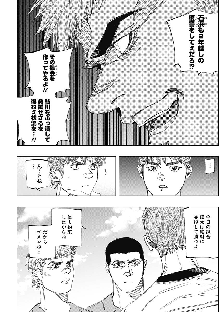 BUNGO-ブンゴ- Chap 294 - Next Chap 295