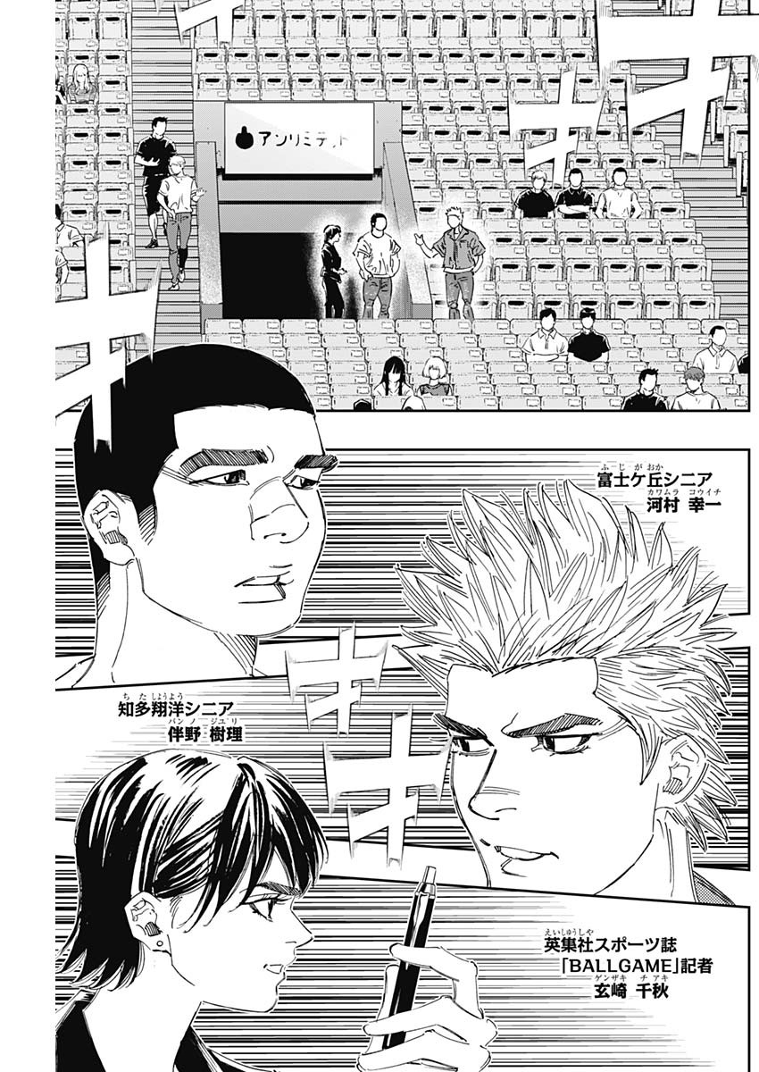 BUNGO-ブンゴ- Chap 294 - Next Chap 295