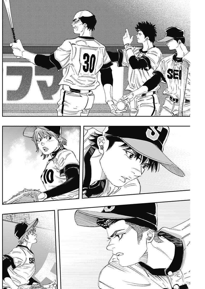 BUNGO-ブンゴ- Chap 294 - Next Chap 295