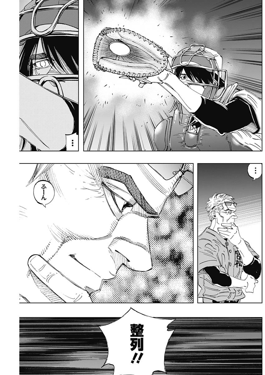 BUNGO-ブンゴ- Chap 294 - Next Chap 295