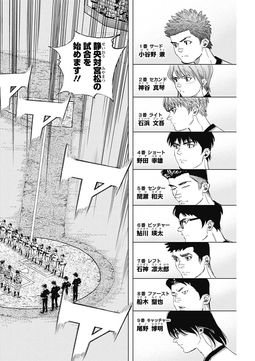 BUNGO-ブンゴ- Chap 294 - Next Chap 295
