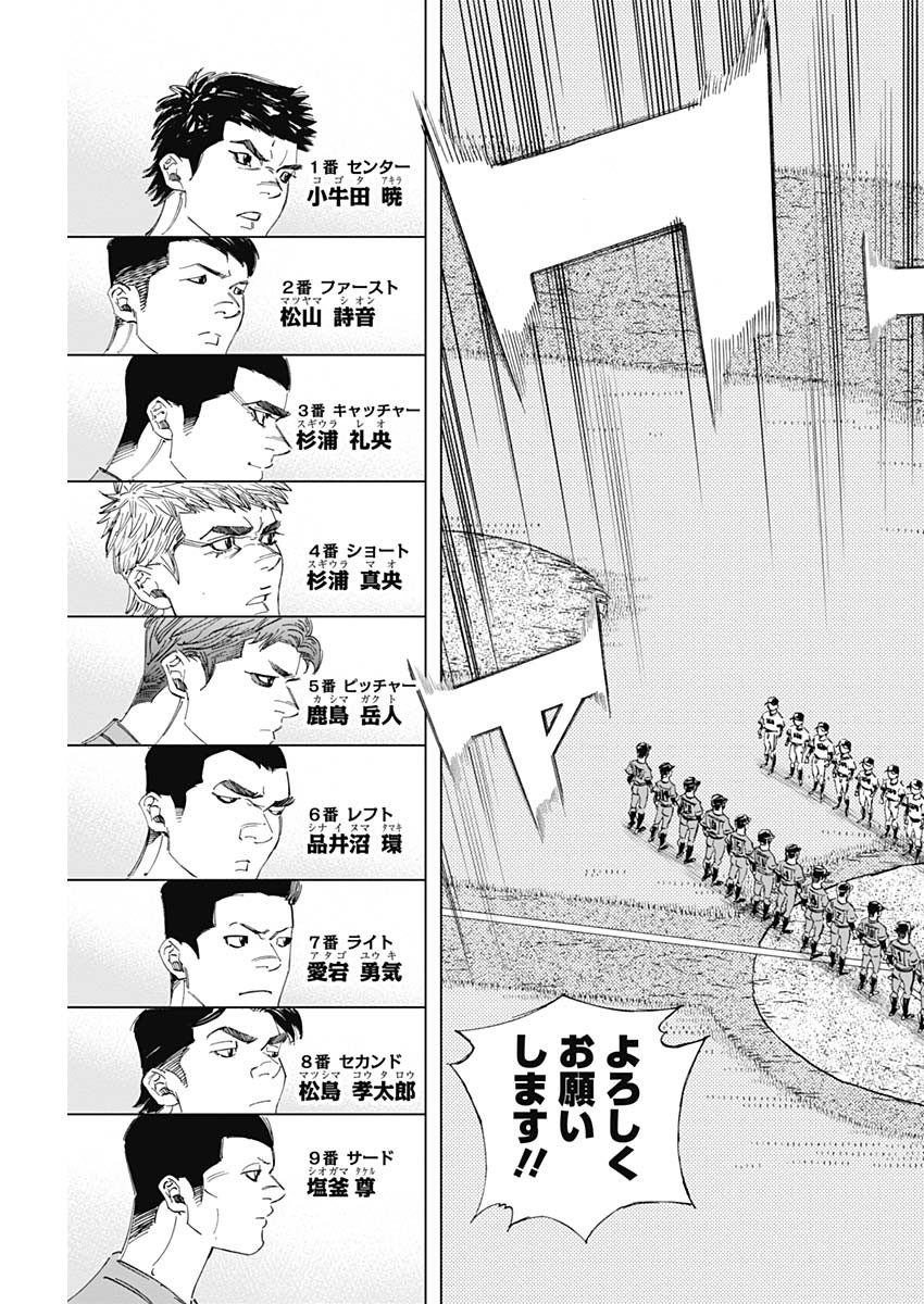 BUNGO-ブンゴ- Chap 294 - Next Chap 295