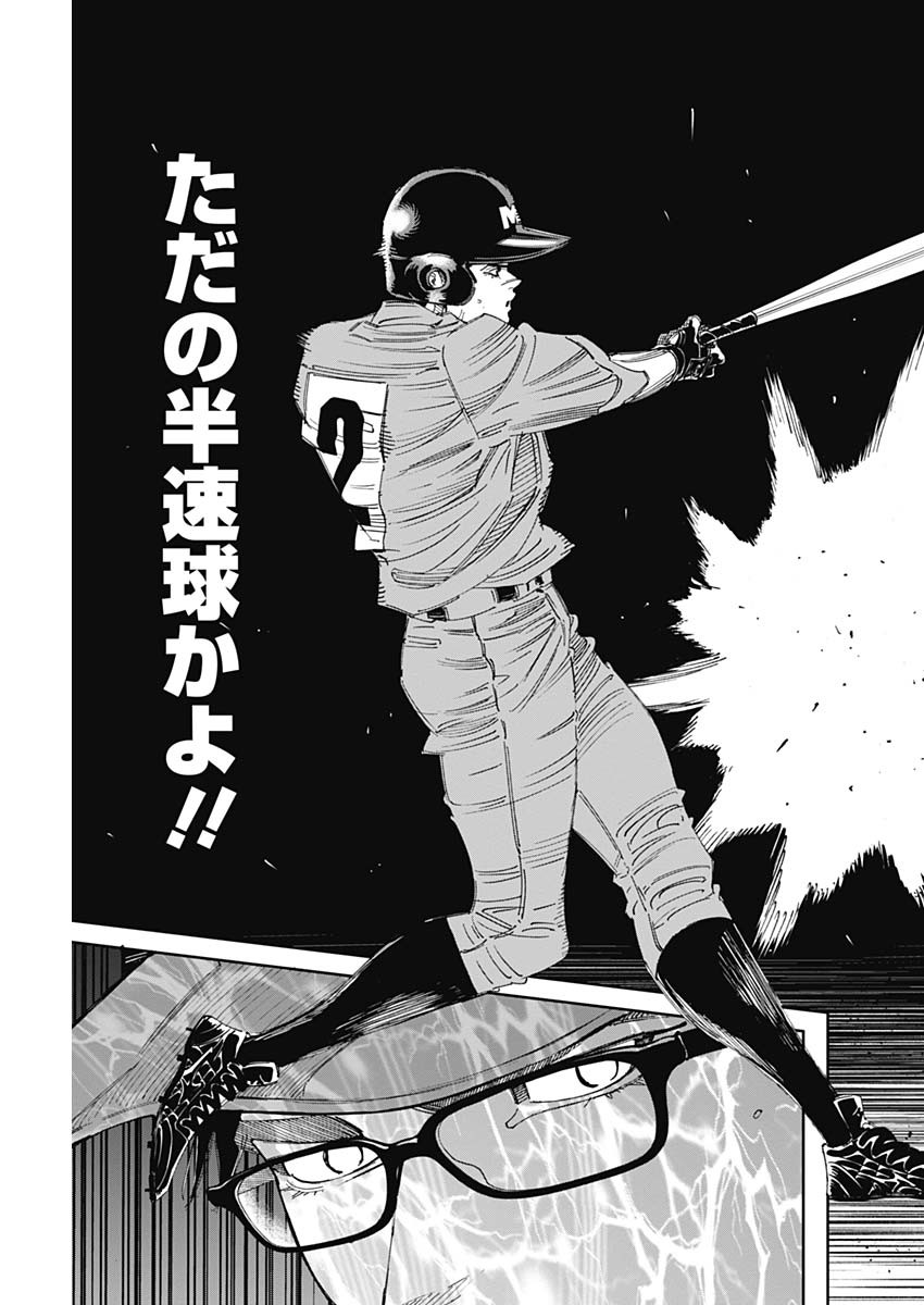 BUNGO-ブンゴ- Chap 295 - Next Chap 296