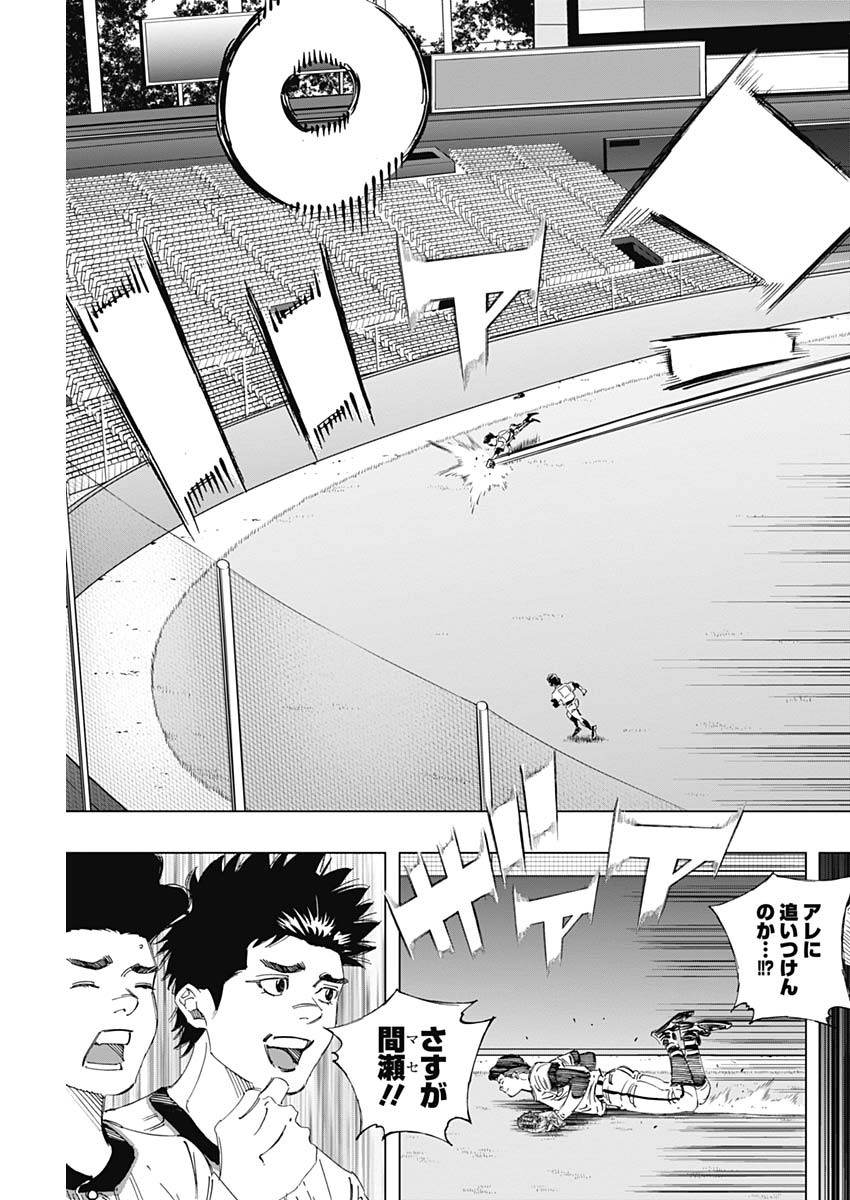 BUNGO-ブンゴ- Chap 295 - Next Chap 296