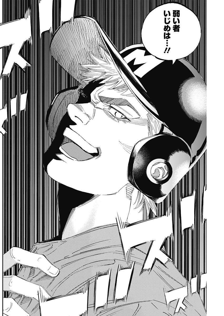 BUNGO-ブンゴ- Chap 295 - Next Chap 296
