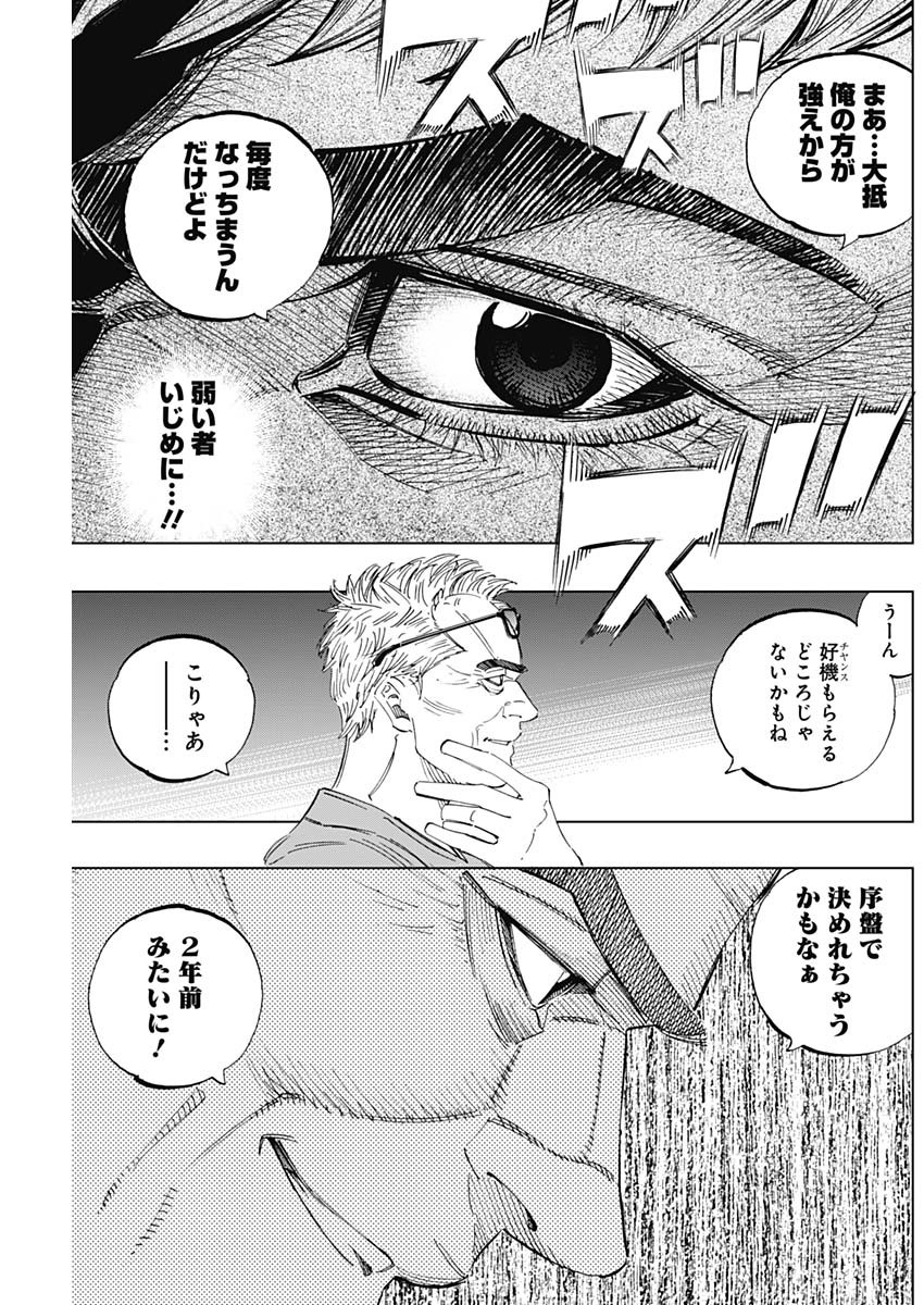 BUNGO-ブンゴ- Chap 295 - Next Chap 296