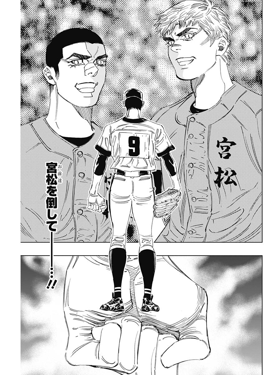 BUNGO-ブンゴ- Chap 295 - Next Chap 296