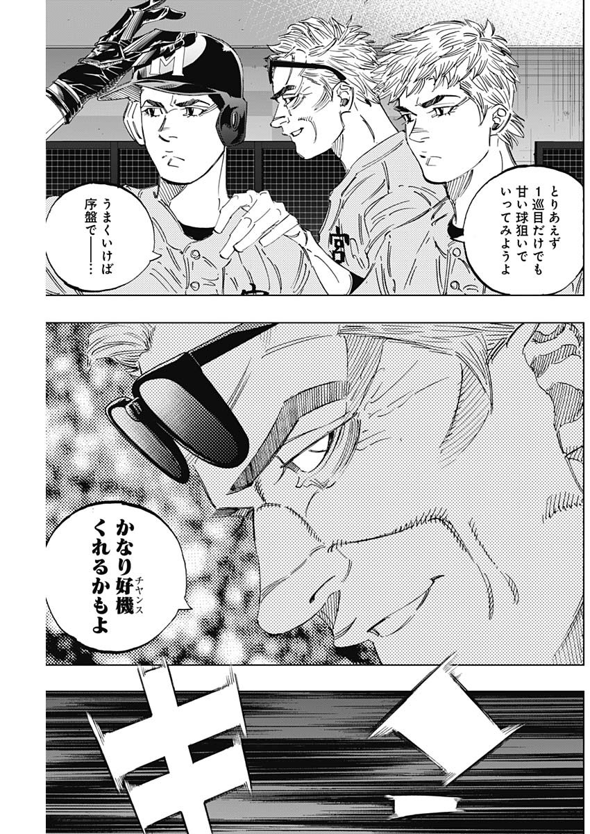 BUNGO-ブンゴ- Chap 295 - Next Chap 296