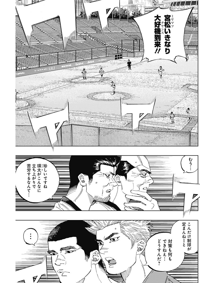 BUNGO-ブンゴ- Chap 295 - Next Chap 296