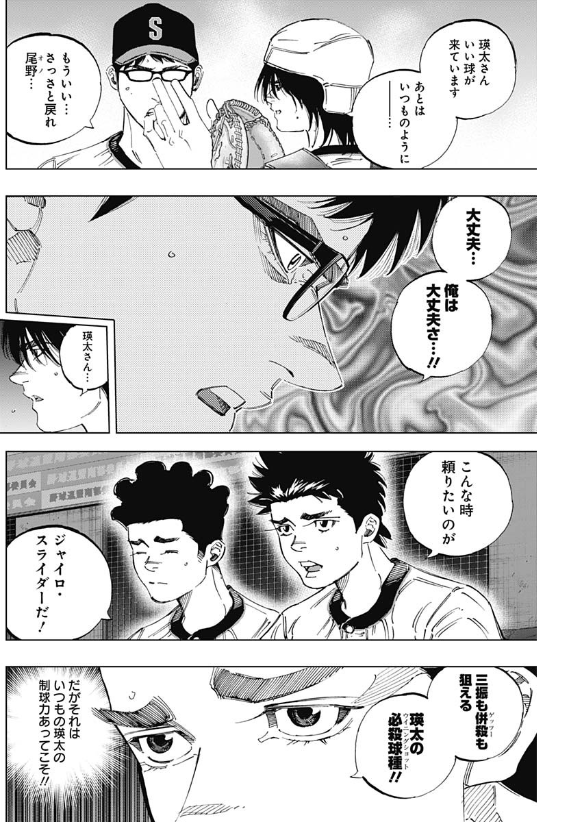 BUNGO-ブンゴ- Chap 295 - Next Chap 296