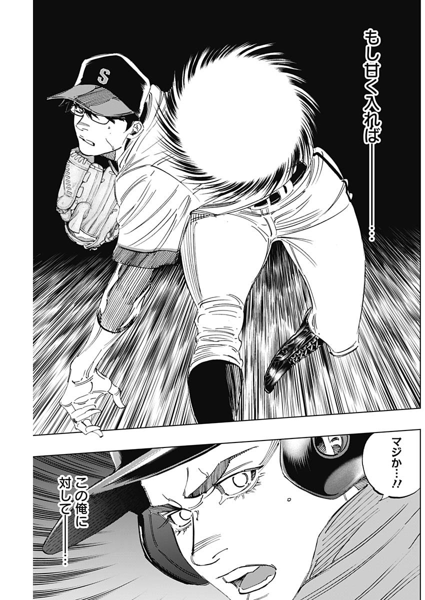 BUNGO-ブンゴ- Chap 295 - Next Chap 296