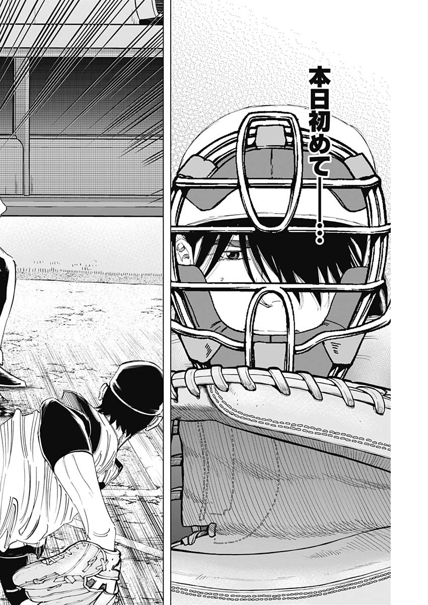 BUNGO-ブンゴ- Chap 296 - Next Chap 297
