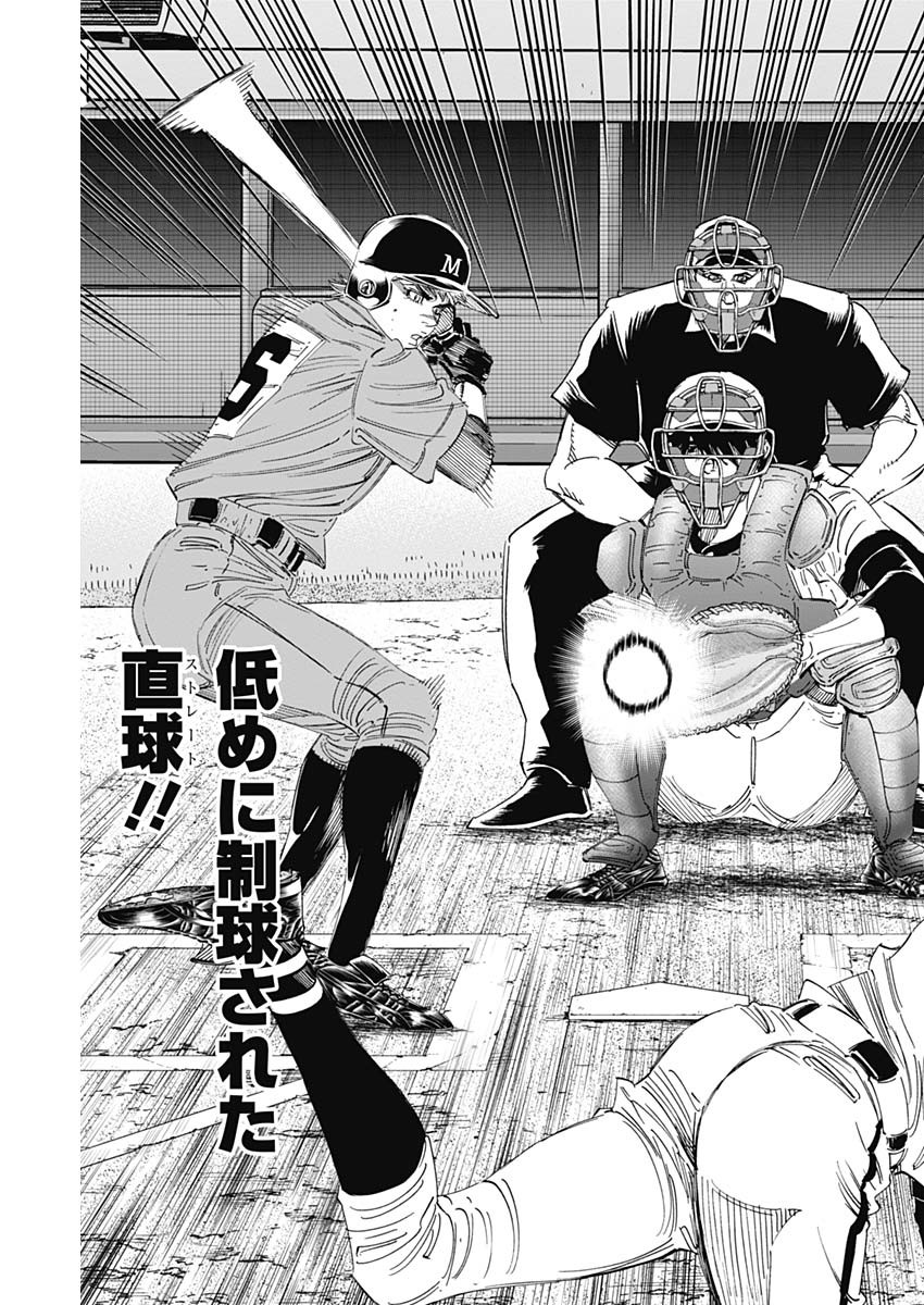BUNGO-ブンゴ- Chap 296 - Next Chap 297