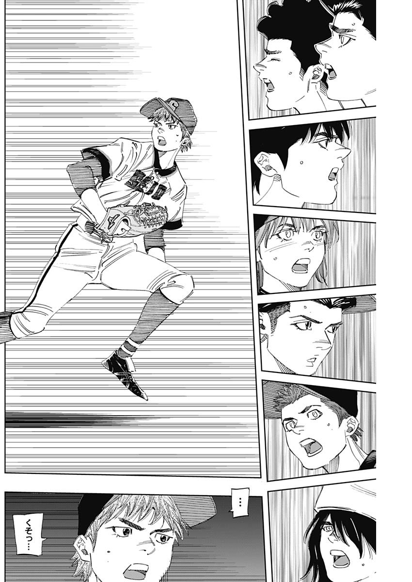 BUNGO-ブンゴ- Chap 296 - Next Chap 297