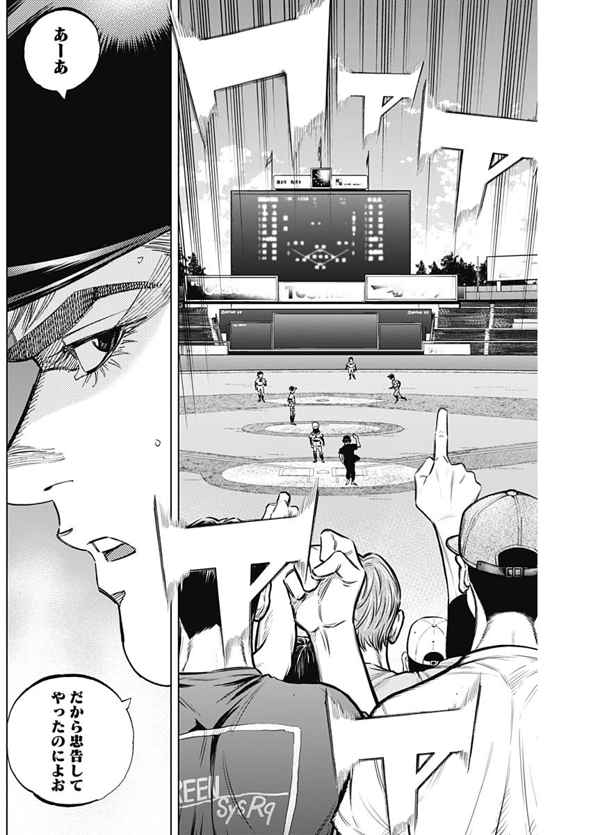 BUNGO-ブンゴ- Chap 296 - Next Chap 297