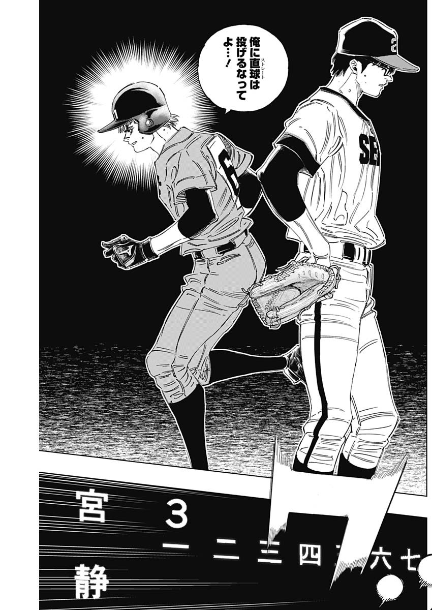 BUNGO-ブンゴ- Chap 296 - Next Chap 297