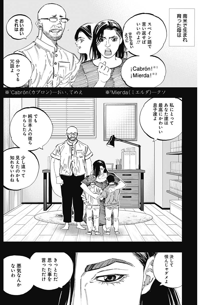 BUNGO-ブンゴ- Chap 296 - Next Chap 297