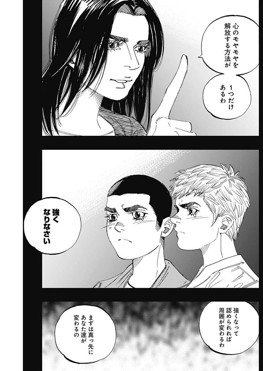 BUNGO-ブンゴ- Chap 296 - Next Chap 297