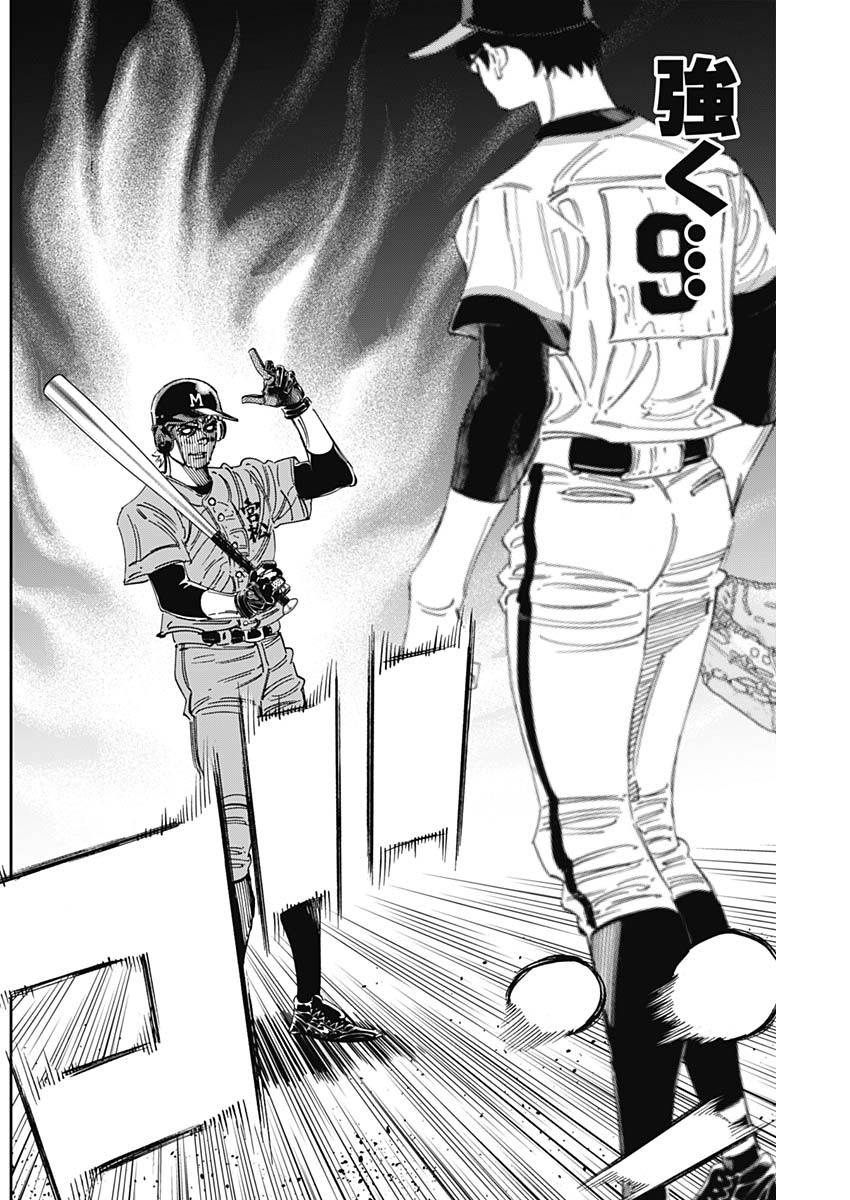 BUNGO-ブンゴ- Chap 296 - Next Chap 297